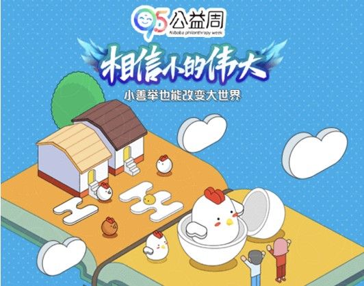 小编教你支付宝95公益周如何领取公益护照。