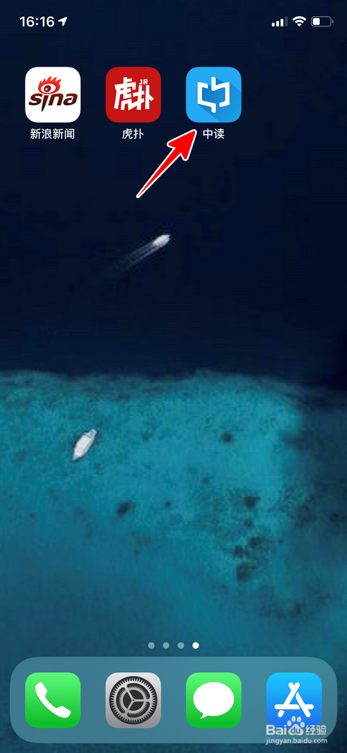 分享中读App怎么听书。