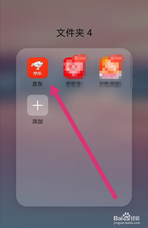 我来分享京东app如何修改支付密码。
