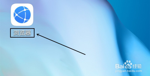 小编分享华为P40 pro浏览器网页字体如何调。