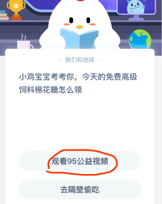 我来分享支付宝蚂蚁庄园9月3日正确答案。