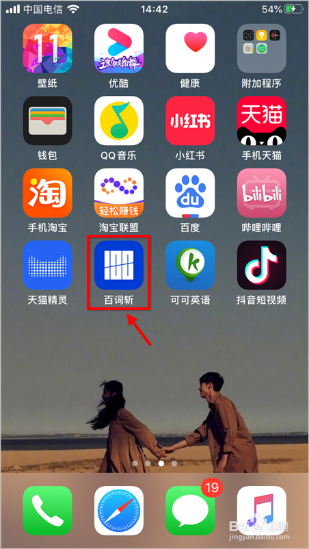 我来教你怎么在百词斩测试自己的词汇量。