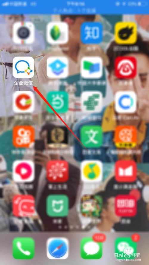 分享企业微信如何开启通勤提醒。