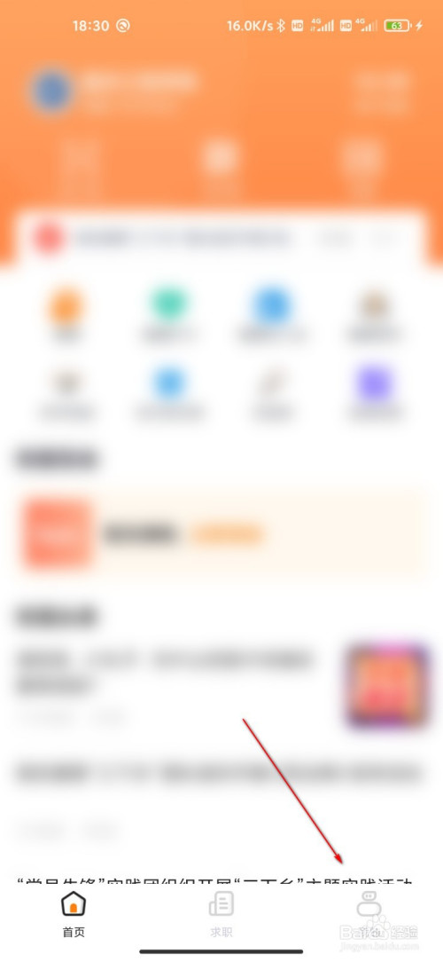 我来分享完美校园如何删除校园卡。