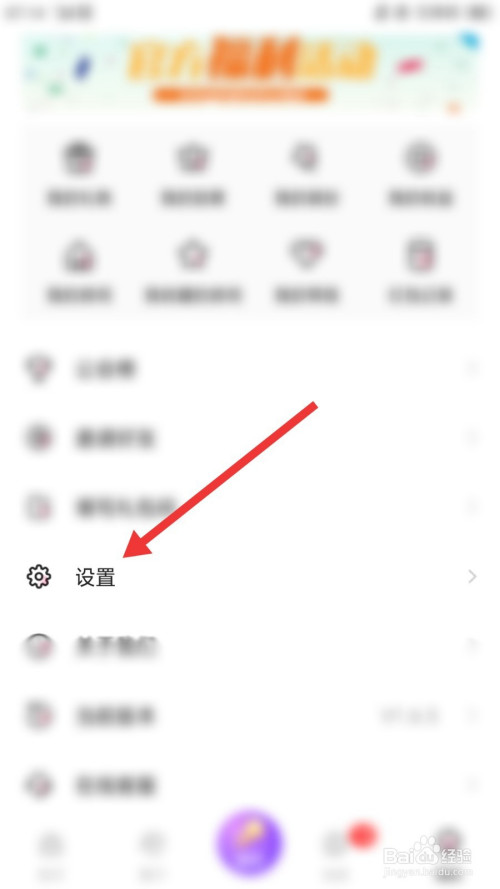分享多多语音如何设置青少年模式。