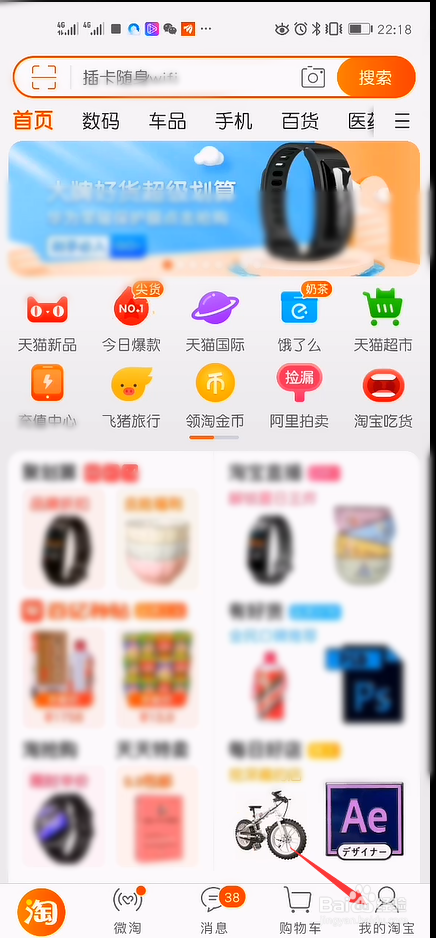 小编教你淘宝如何充值QQ音乐付费音乐包。