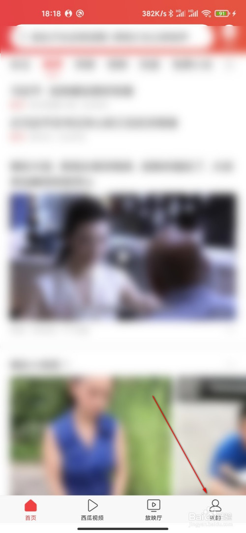 分享今日头条如何取消个性化推荐。