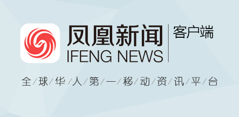 我来分享凤凰新闻手机号如何绑。