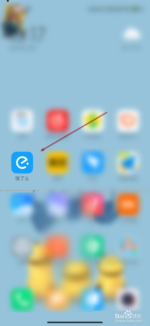 我来教你饿了么如何报名成为配送员。