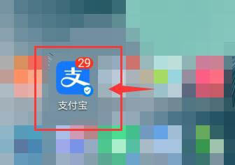 我来分享支付宝如何设置待领取积分消失提醒。