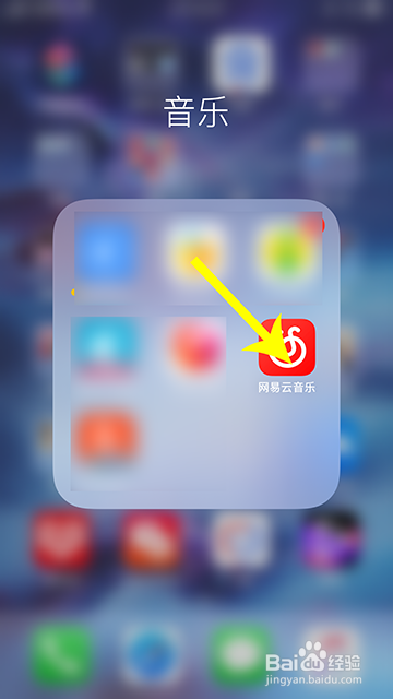 分享网易云音乐如何收藏云村视频。