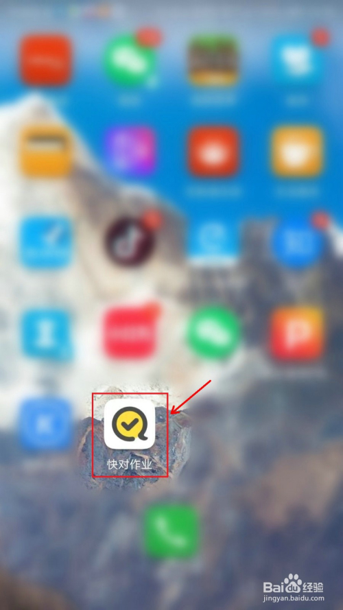 小编教你快对作业学币如何获得。