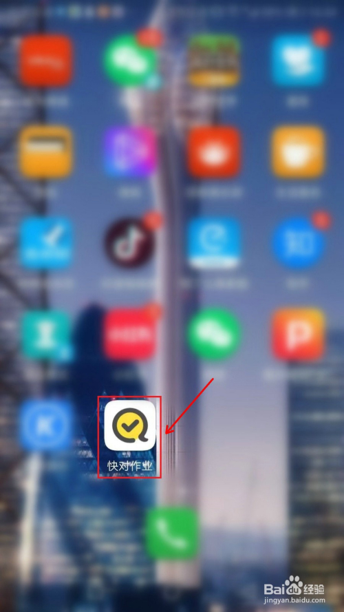 小编分享快对作业作文如何上传。