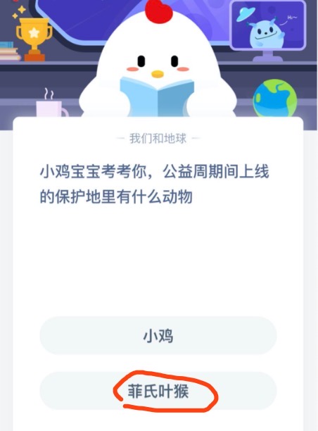 我来教你小鸡庄园答题9月9日最新答案。