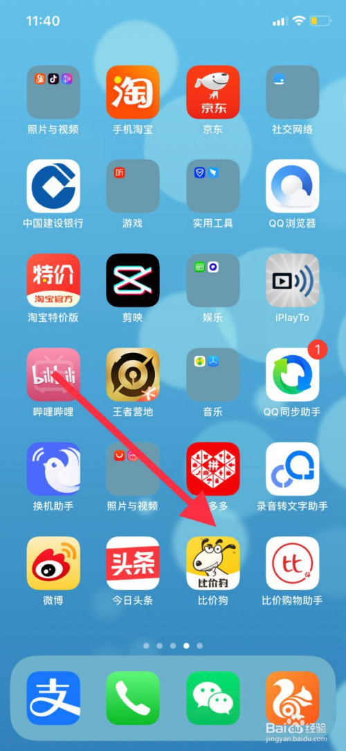小编教你比价狗如何看商品的最低价。