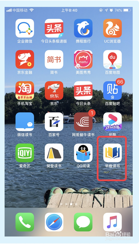 小编教你早晚读书如何编辑个性签名。