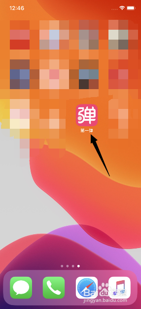 小编分享第一弹如何添加学校。