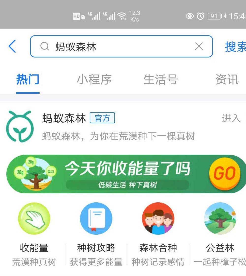 我来分享支付宝蚂蚁森林95徽章如何获得。