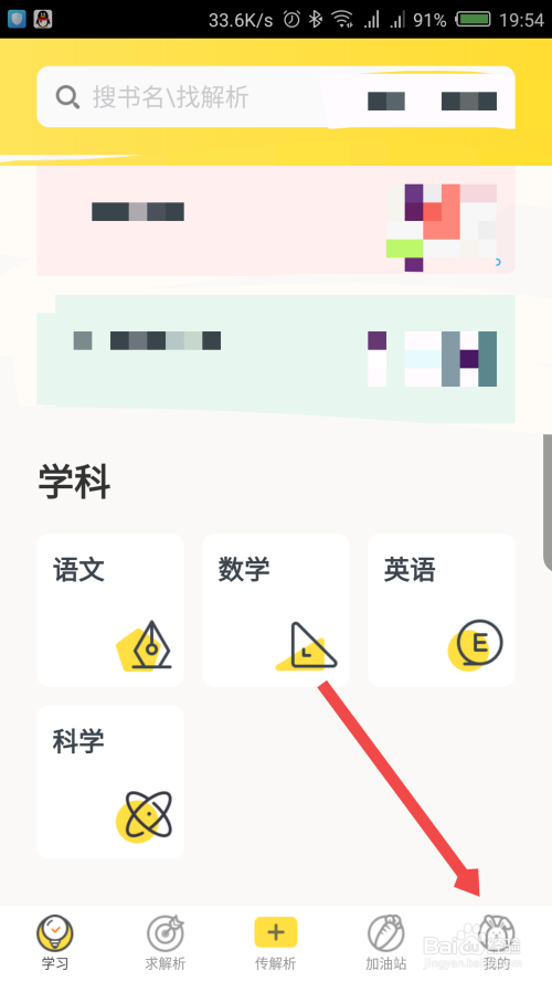 我来分享快对作业年级学校如何修改。