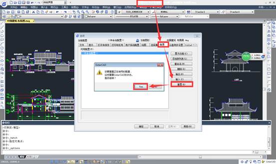 小编教你浩辰cad建筑工具栏不见了怎么办。