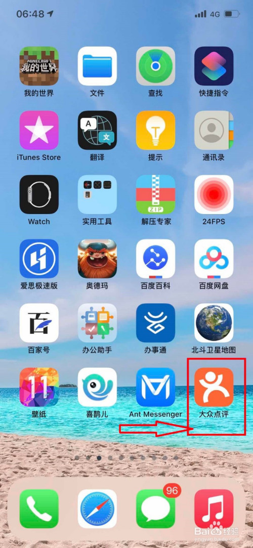 我来分享大众点评如何添加发票抬头。