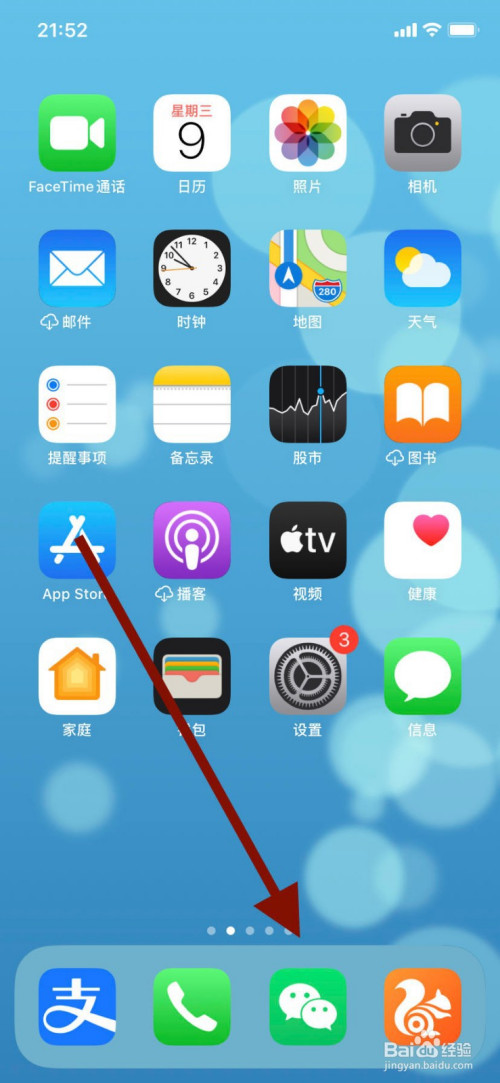 分享微信搜一搜如何用。