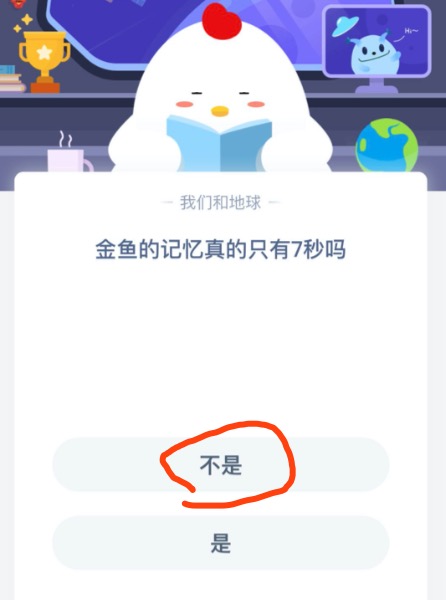 我来教你支付宝蚂蚁庄园9月12日正确答案。