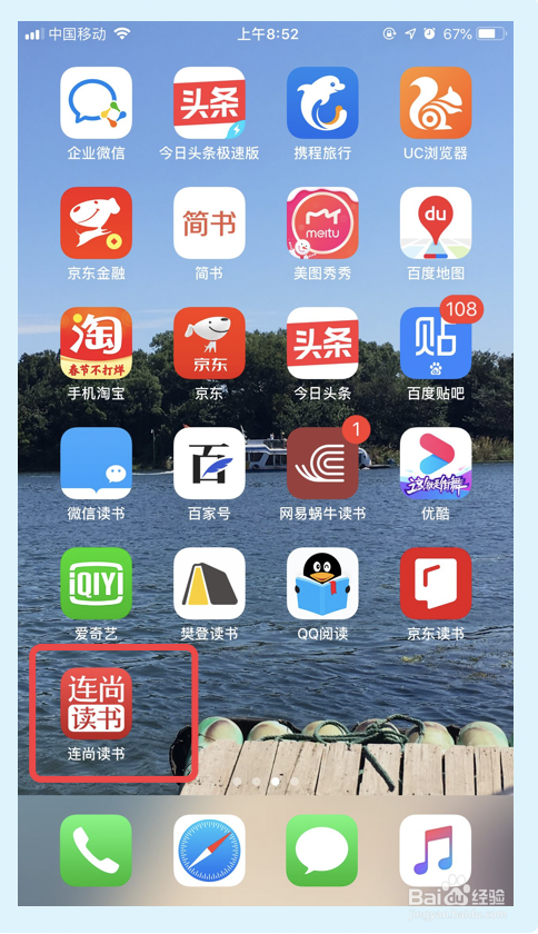分享连尚读书如何关掉个性化推送。