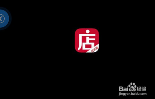 小编分享微店如何隐藏商品销售量。