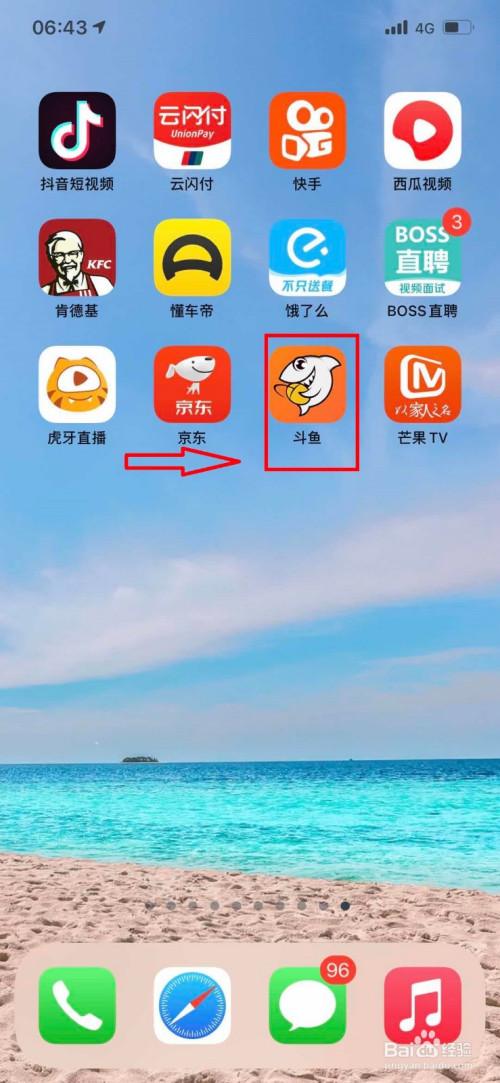我来分享斗鱼直播个性化推荐如何启用。