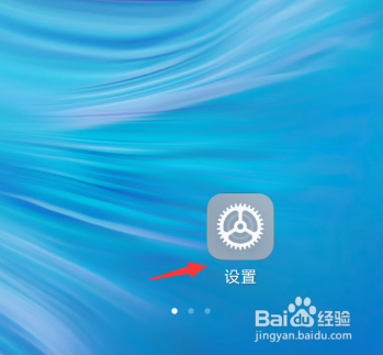 教你小米手机如何关掉系统自动更新。