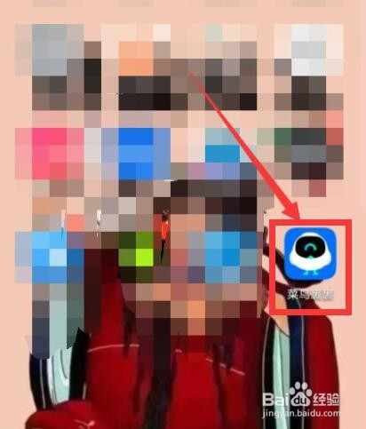 分享菜鸟裹裹如何设置夜间免打扰。