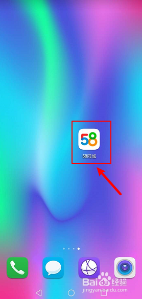 小编分享58同城如何删除未读消息。
