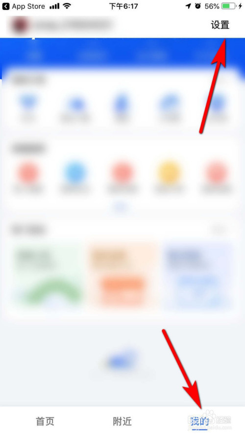 我来分享高德地图如何设置小团团语音导航。
