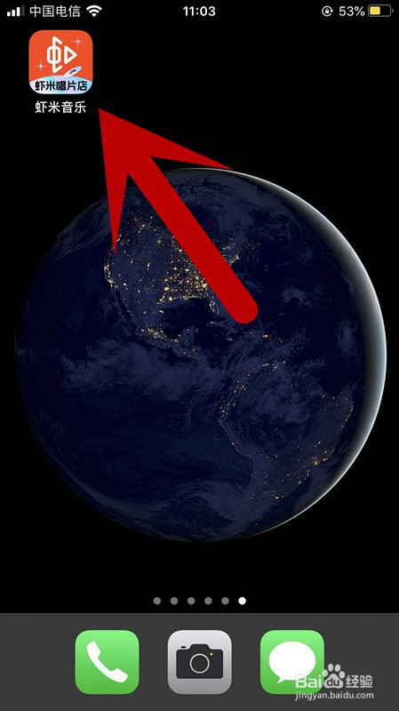 小编教你虾米音乐如何更改登录密码。