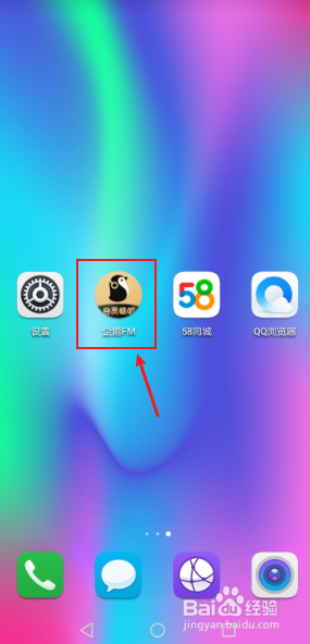 分享企鹅FM如何清空最近收听节目。