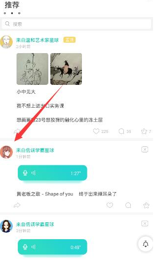 小编教你Soul如何查看对方性别。