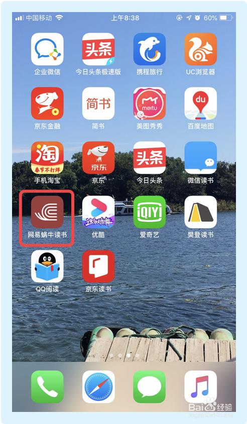 小编教你网易蜗牛读书如何取消点赞提醒。