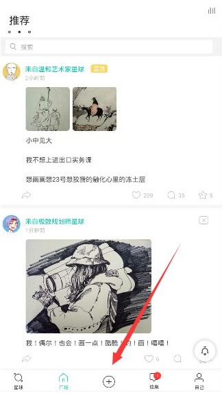 我来教你Soul如何发语音。