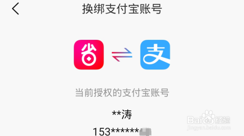小编分享好省如何将钱提现到支付宝。