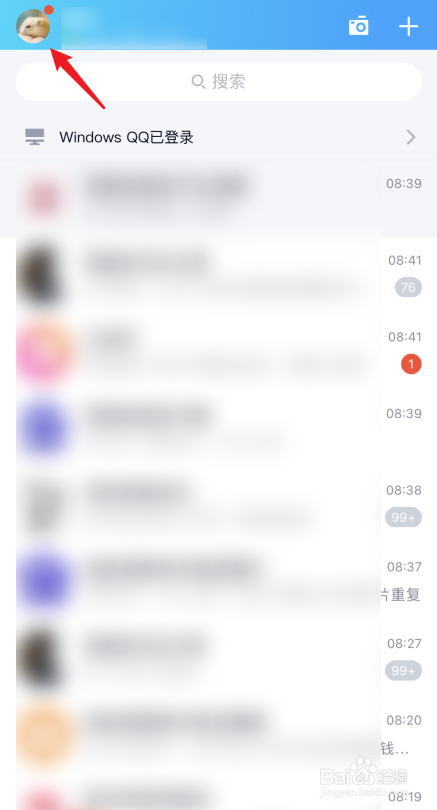 小编教你QQ如何查看匿名提问。