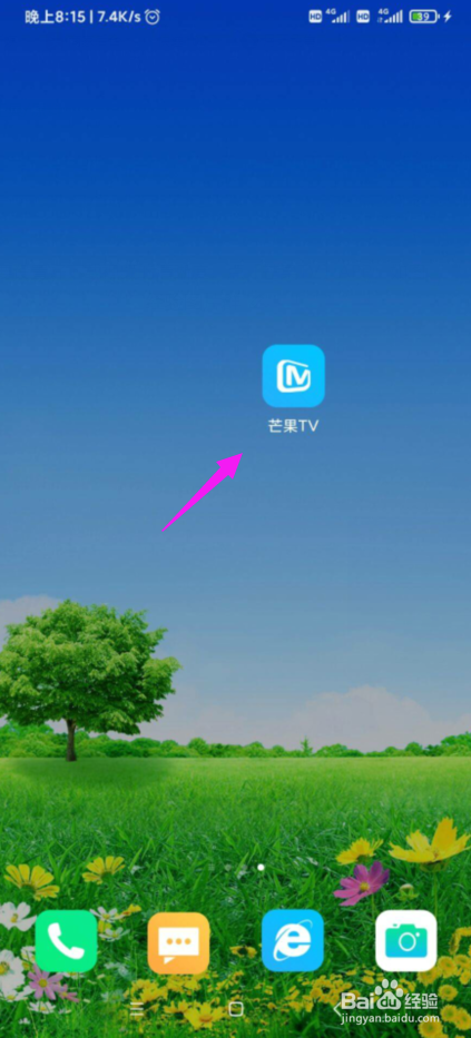 我来分享芒果TV如何缓存高清视频。