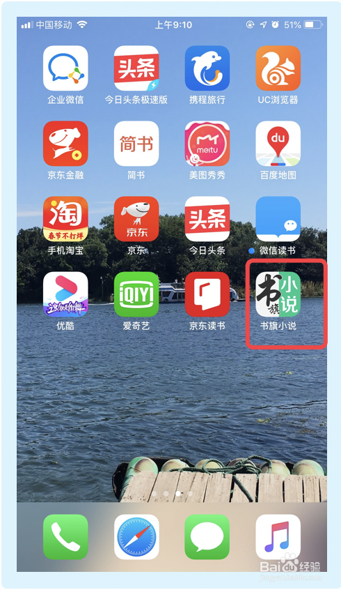分享书旗小说意见反馈在哪里。