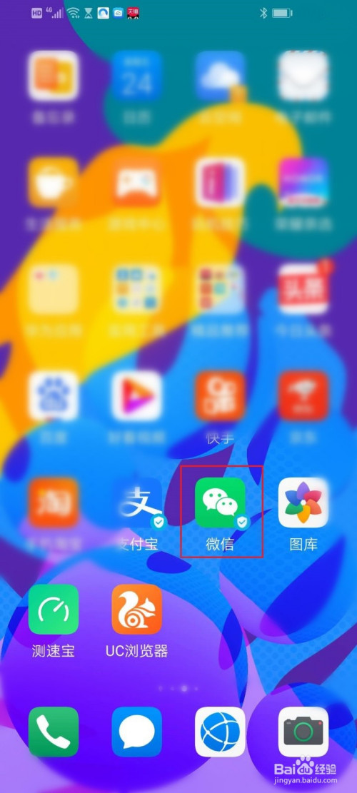 小编分享微信朋友圈如何更换相册封面。