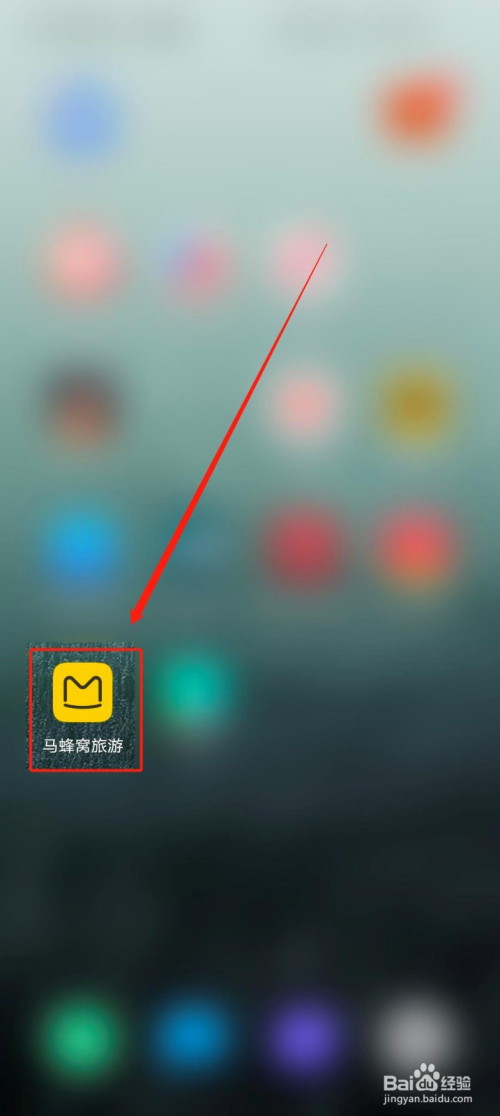 我来分享马蜂窝旅游服务协议在什么地方。