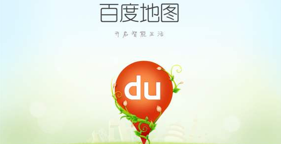 我来教你百度地图沈腾语音包如何下载。