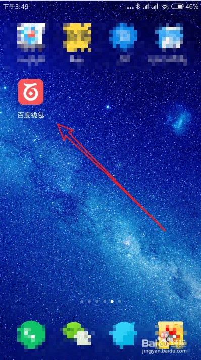 我来分享百度钱包如何调整扣款顺序。