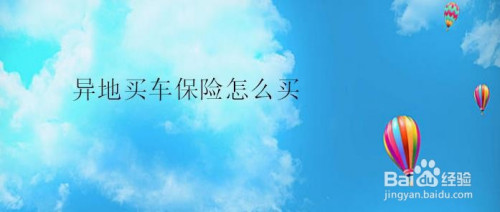 教你微信如何购买车辆保险。