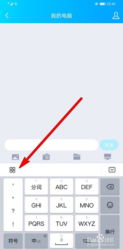小编分享华为手机输入法如何设置英文句首字母大写。
