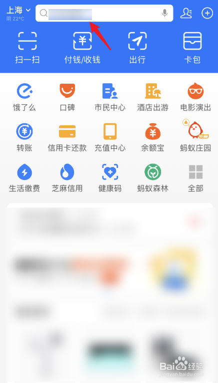 小编分享支付宝如何解绑亲情卡。